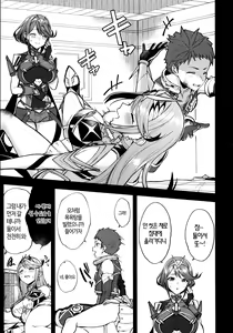 Page 4 of Yozora ni Kagayaku Tomoshibi | 밤하늘에 빛나는 등불 (decensored) - preview thumbnail