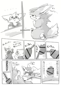 Page 13 of Crane Game Baido-Kun - preview thumbnail