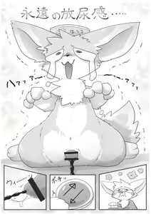 Page 16 of Crane Game Baido-Kun - preview thumbnail