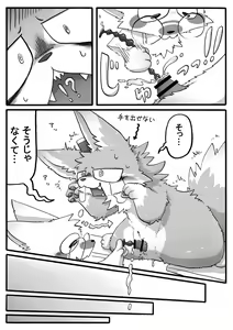 Page 23 of Crane Game Baido-Kun - preview thumbnail