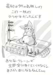 Page 4 of Crane Game Baido-Kun - preview thumbnail