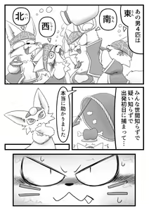 Page 12 of Kitsune Minzoku Hon - preview thumbnail