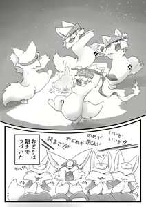 Page 28 of Kitsune Minzoku Hon - preview thumbnail