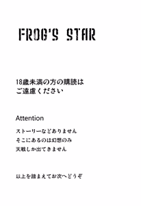 Page 2 of Frog's Star - preview thumbnail