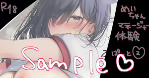 Page 178 of Nekomugi - preview thumbnail