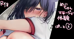 Page 180 of Nekomugi - preview thumbnail
