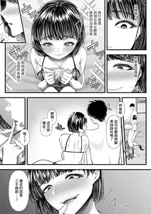 Page 27 of M otoko mu ke onakura～ sinzin kensyuu hen～ - preview thumbnail