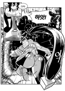 Page 16 of Gamjassag - preview thumbnail