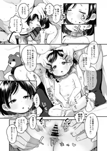 Page 16 of Tama ni wa Pedo mo Ii yo ne - preview thumbnail