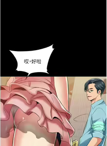 Page 1006 of 小巷里的秘密／Alley Story - preview thumbnail