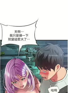 Page 1047 of 小巷里的秘密／Alley Story - preview thumbnail