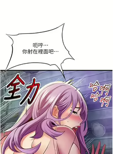 Page 1086 of 小巷里的秘密／Alley Story - preview thumbnail