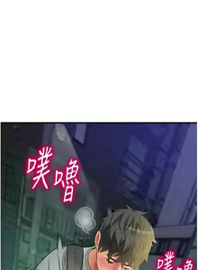 Page 1090 of 小巷里的秘密／Alley Story - preview thumbnail