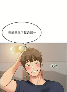 Page 1135 of 小巷里的秘密／Alley Story - preview thumbnail