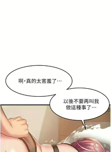 Page 1153 of 小巷里的秘密／Alley Story - preview thumbnail