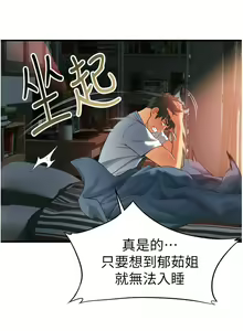 Page 117 of 小巷里的秘密／Alley Story - preview thumbnail