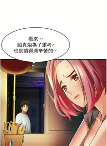 Page 121 of 小巷里的秘密／Alley Story - preview thumbnail