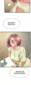 Page 1218 of 小巷里的秘密／Alley Story - preview thumbnail