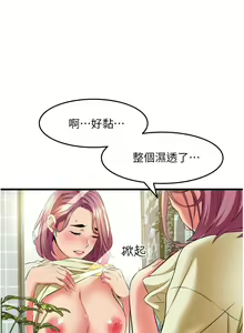 Page 1219 of 小巷里的秘密／Alley Story - preview thumbnail