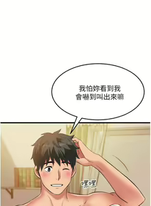 Page 1225 of 小巷里的秘密／Alley Story - preview thumbnail