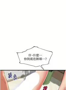 Page 1227 of 小巷里的秘密／Alley Story - preview thumbnail