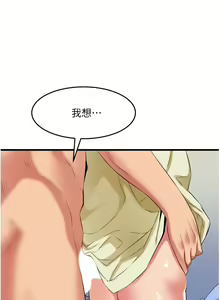 Page 1231 of 小巷里的秘密／Alley Story - preview thumbnail