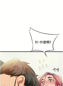 Page 1243 of 小巷里的秘密／Alley Story - preview thumbnail