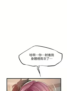 Page 1270 of 小巷里的秘密／Alley Story - preview thumbnail