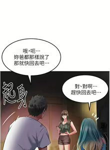 Page 1343 of 小巷里的秘密／Alley Story - preview thumbnail