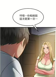 Page 1441 of 小巷里的秘密／Alley Story - preview thumbnail