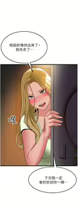 Page 1448 of 小巷里的秘密／Alley Story - preview thumbnail