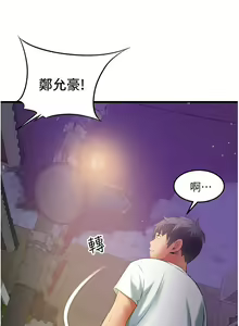 Page 1451 of 小巷里的秘密／Alley Story - preview thumbnail