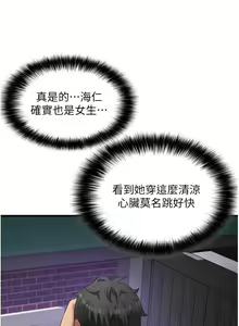 Page 1455 of 小巷里的秘密／Alley Story - preview thumbnail