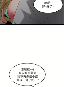 Page 1473 of 小巷里的秘密／Alley Story - preview thumbnail