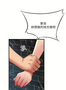 Page 1482 of 小巷里的秘密／Alley Story - preview thumbnail