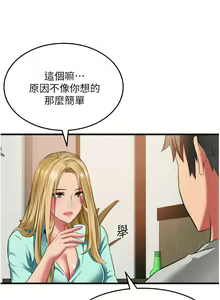 Page 1486 of 小巷里的秘密／Alley Story - preview thumbnail