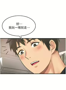 Page 155 of 小巷里的秘密／Alley Story - preview thumbnail