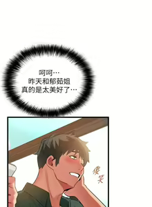 Page 1597 of 小巷里的秘密／Alley Story - preview thumbnail