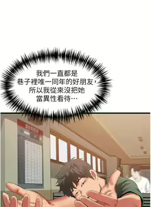 Page 1606 of 小巷里的秘密／Alley Story - preview thumbnail