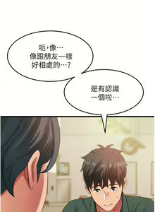 Page 1612 of 小巷里的秘密／Alley Story - preview thumbnail