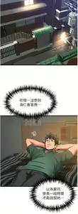 Page 1639 of 小巷里的秘密／Alley Story - preview thumbnail