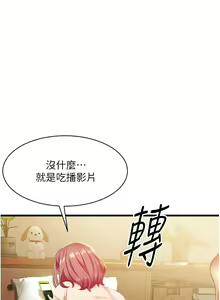 Page 164 of 小巷里的秘密／Alley Story - preview thumbnail