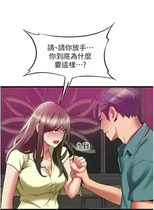Page 1718 of 小巷里的秘密／Alley Story - preview thumbnail