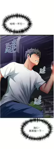 Page 1731 of 小巷里的秘密／Alley Story - preview thumbnail