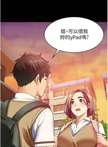 Page 174 of 小巷里的秘密／Alley Story - preview thumbnail