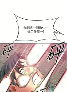 Page 1750 of 小巷里的秘密／Alley Story - preview thumbnail