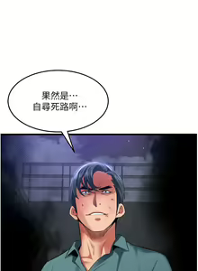 Page 1767 of 小巷里的秘密／Alley Story - preview thumbnail