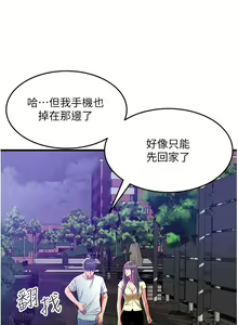 Page 1784 of 小巷里的秘密／Alley Story - preview thumbnail