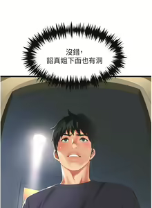 Page 180 of 小巷里的秘密／Alley Story - preview thumbnail