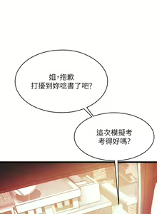 Page 18 of 小巷里的秘密／Alley Story - preview thumbnail